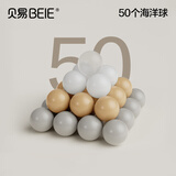 贝易宝宝海洋球池加厚彩色无毒无味婴儿波波球池室内儿童玩具 50个装【皇室海洋球】