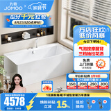 九牧（JOMOO） 浴缸家用成人小户型洗澡泡澡池浴室沐浴独立亚克力方形艺术浴缸 1.6m带花洒气泡按摩缸YR13116