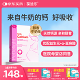 葆迪乐乳钙孕妇钙片孕期孕早中晚哺乳期乳母产后液体钙胶囊成人补专用