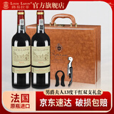 路易拉菲（LOUIS LAFON）法国原瓶进口干红葡萄酒红酒高端礼盒750ml*2支皮箱节日中秋送礼 男爵夫人13度（酒体柔顺）
