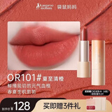 袋鼠妈妈备孕妇女纯净口红彩妆丝绒润唇膏丰唇蜜雾面显色专用备孕期化妆品 OR101夏至清橙
