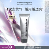 德美乐嘉（Dermalogica）多维面膜10ml 抗皱提亮救急涂抹面膜清洁熬夜肌肤