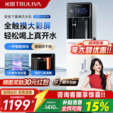 沁园（TRULIVA）即热立式饮水机下置式高端智能家用办公室茶吧机温热型/冷热型饮水器 【智控升级款】YDZY-5307D 即热制冷型