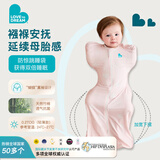 LOVE TO dream婴儿睡袋防惊跳睡袋新生儿春夏轻薄款防踢被竹纤维宝宝睡袋