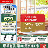闪迪（SanDisk）内存卡存储tf卡运动相机卡高速gopro相机无人机内存卡MicroSD卡u3/v30 适用于适用pocket4 512G【入会领30元券】无人机运动相机推荐