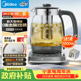 美的（Midea）纯钛养生壶烧水壶2L大容量全自动恒温水壶2000W速沸烧水+茶篮家用热水壶调奶器花茶壶YS20P705-Ti