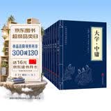 四书五经（套装全八册）大学中庸+论语+孟子+诗经+尚书+礼记+易经+春秋左氏传高一高二高三高中