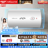 万和【小白云·小体积·T4】电热水器50升2200W速热节能出租屋小型专利防电墙保护短巧易安装