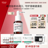 达尔肤（DR.WU）杏仁酸精华液8%经典款15ml水杨酸果酸控油祛痘送女友女生礼物