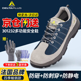 代尔塔301232彩虹系列安全鞋防静电防砸防滑防刺穿耐磨劳保鞋 【工作套装】新款蓝灰色+代尔塔手套*5 42