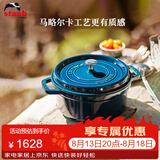珐宝（staub）法国进口珐琅锅铸铁锅海蓝24cm汤锅马略尔卡色 40508-654