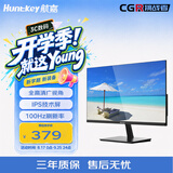 Huntkey航嘉23.8英寸IPS家用监控显示屏100Hz 99%sRGB广色域 HDMI 可壁挂 办公影娱电脑显示器M2452F