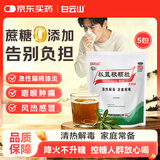 【5袋装】白云山 板蓝根颗粒无糖版 3g*20袋  清热解毒 咽喉肿痛 口咽干燥 急性扁桃体炎官方旗舰店