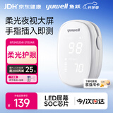 鱼跃（yuwell）血氧仪指夹式医用级高精准血氧饱和度脉搏检测器全自动家用YX102