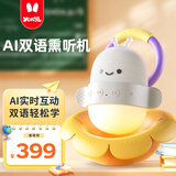 火火兔AI双语熏听机儿童学习机早教故事机3-12岁男女孩玩具生日礼物