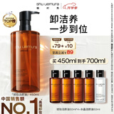 植村秀琥珀卸妆油450ml护肤洁颜油 温和清洁 细致毛孔 生日礼物送女友