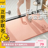 大江小黄鸭联名【硬】硅藻泥吸水地垫浴室门口脚垫卫生间地垫39x60cm