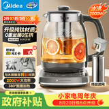 美的（Midea）2026新款纯钛养生壶恒温水壶烧水壶保温一体家用电热水壶办公室煮茶壶多功能壶高端速沸YS20P706Ti