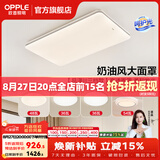 欧普照明（OPPLE）全光谱APP智控客厅灯卧室吸顶灯led一体大灯主灯照明风扇餐厅灯具  A5呵护光三色【3室2厅】搭36瓦吊扇