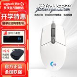 罗技（G）G102二代游戏鼠标有线鼠标电竞机械轻量化人体工学RGB灯效宏编程网吧直播通用吃鸡神器送男友礼物 【爆】G102二代 白色