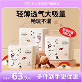 名人宝宝1%轻松选系列婴儿拉拉裤轻薄干爽透气训练裤学步裤新生儿拉拉裤 拉拉裤L码22片*3（9-14kg）