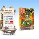 斗罗大陆3龙王传说1（新版）