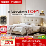 全友家居 真皮床主卧高端大气2026新款皮艺床主卧室双人大床1.8米x2米