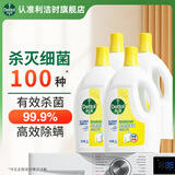滴露（Dettol）衣物消毒除菌液 去汗味杀菌除螨抑菌孕妇宝宝内外衣可洗 清新柠檬 【超级量贩】柠檬 3L 4瓶