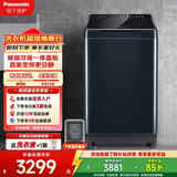 松下（Panasonic）波轮洗衣机10公斤全自动一级能效变频节能家用大容量不弯腰离心洗泡沫净防过敏大件洗彩屏国家补贴 XQB100-1U2R 波轮