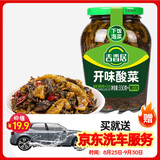 吉香居开味酸菜 芥菜四川酸菜鱼下饭菜榨菜咸菜腌菜330g加赠20g