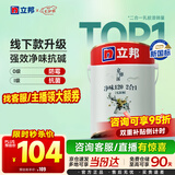 立邦京雅居金标超值乳胶漆净味120二合一无添加环保内墙漆5L/约7kg