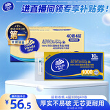 维达（Vinda）无芯卷纸 超韧4层100克*40卷 加厚升级 洁厕纸整箱 新旧随机发货