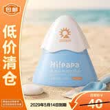 海龟爸爸防晒霜纯物理防晒学生党开学军训小雪山防晒乳25g【临期清仓】