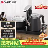 志高（CHIGO）自动上水电热水壶 茶台烧水壶全自动一体茶桌电茶盘泡茶壶煮茶器电茶炉套装JBL-S8250