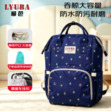 柳芭 LYUBA妈咪包多功能大容量外出双肩包背奶包妈妈包HY1706深蓝小花