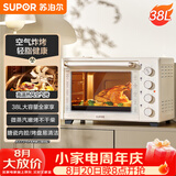 苏泊尔（SUPOR）家用多功能电烤箱38L容量 热风循环空气炸锅蒸汽嫩炸烤 独立加热搪瓷OJ38AK821