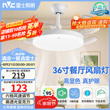 雷士（NVC）led照明风扇灯吊扇灯简约北欧餐厅卧室高显色遥控变频36寸