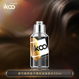 ikoo愛可無限鱼子酱洗发水 头皮抗初老 去屑控油修护 便携装50ml 控油款
