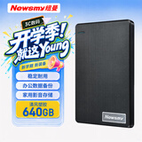 纽曼（Newsmy）640GB 移动硬盘机械 清风塑胶系列 USB3.0 2.5英寸 风雅黑 稳定耐用 照片视频备份 大U盘