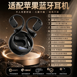 【2026最新款 I 直营正品】适配苹果全系列蓝牙耳机挂耳式iPhone17/16无线运动跑步降噪超长续航 黑色【至尊版-全景环绕音效】