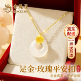 老凤祥黄金项链女999足金吊坠玉玫瑰平安扣生日纪念礼物送女友老婆实用 【当/次日达】足金999玫瑰*赠S925银链子