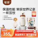 世喜儿童保温杯直饮吸管杯大容量316L不锈钢联名款+直饮杯头 一杯双饮
