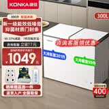康佳冷柜家用商用冷藏冷冻大冷柜 卧式冷柜大容量冰柜迷你冰箱 多档温控 断电保护 家商两用 以旧换新 BG30JS 300L 双温冷柜