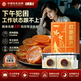 半山农 即食红参蜜片 红人参鲜蜜片50片 中秋礼品 非高丽参补品礼送长辈