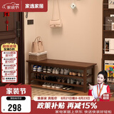 家逸实木换鞋凳鞋柜北欧家用鞋凳式鞋架进门口可坐穿鞋凳玄关试鞋凳子