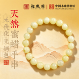 迎胤国收藏级天然鸡油黄蜜蜡满蜜满蜡琥珀妖花手串转运珠手链8-9mm