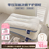 艾薇 纤维枕零压深睡决明子枕单人护颈枕头家用枕芯48*74cm 零压白