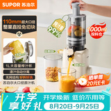 苏泊尔（SUPOR）原汁机榨汁机榨汁分离家用全自动免滤水果蔬菜榨汁杯大口径无网可拆洗果渣分离机料理机SJ51