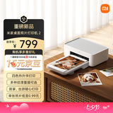 小米【新品】米家桌面照片打印机2四色热升华多尺寸相纸牙连接支持AR照片家用七夕礼物送男友送女友