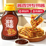 蔚鲜来韩版酱香饼酱250g【0添加剂】煎饼果子鸡蛋灌饼手抓饼烤冷面